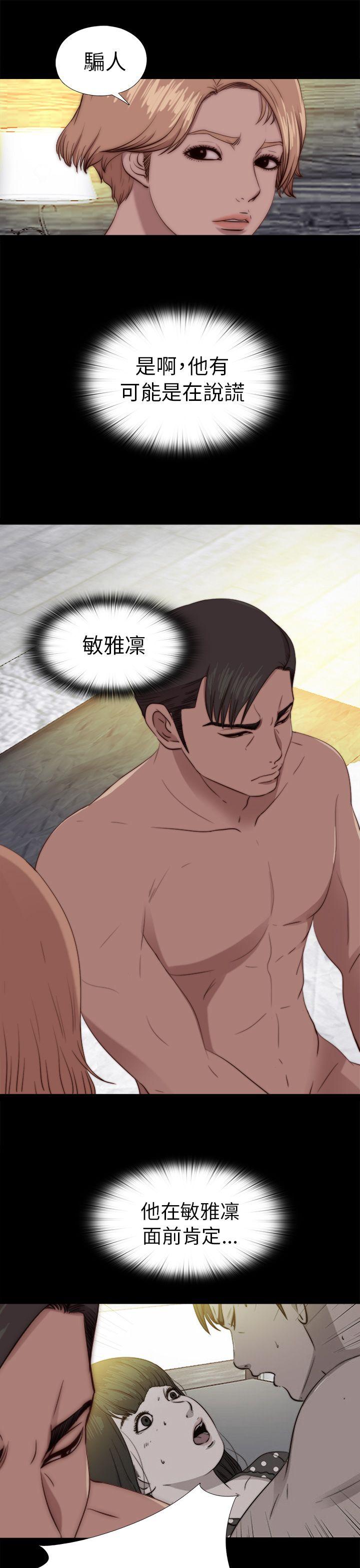 [韩国漫画] 我的大叔 剧情,巨乳大奶#[31P]-11