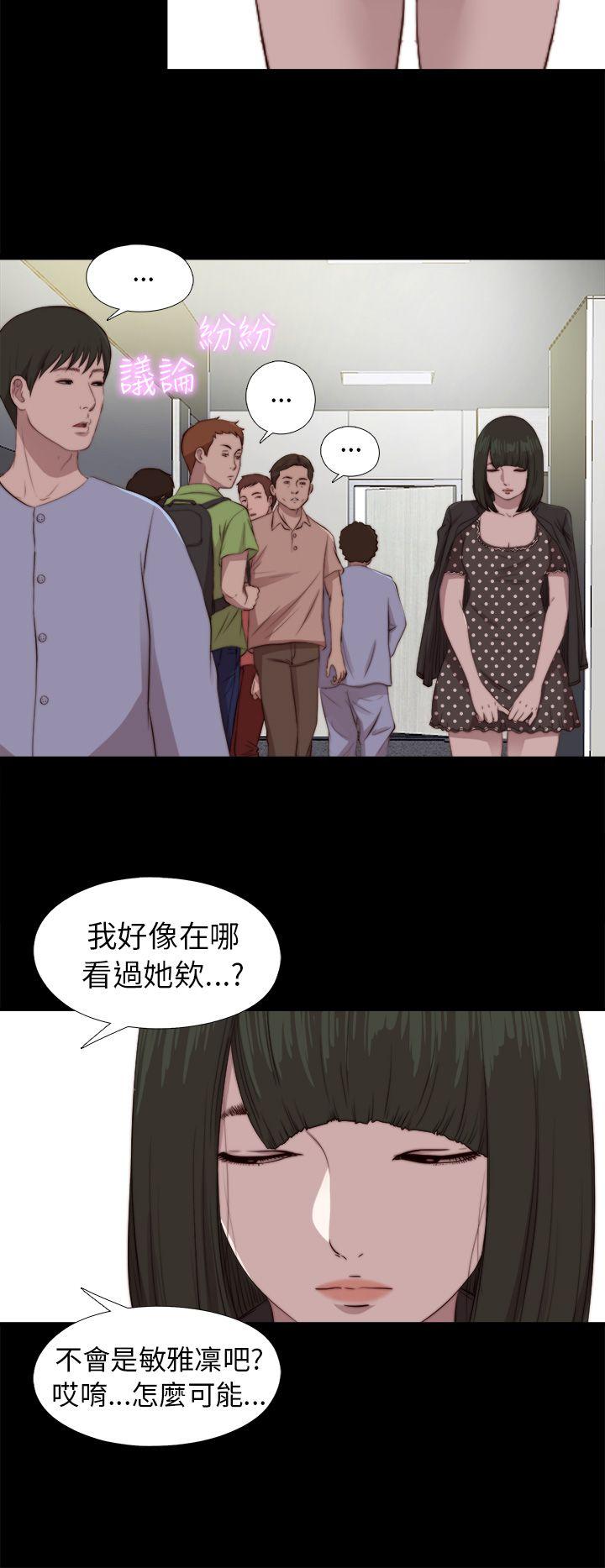 [韩国漫画] 我的大叔 剧情,巨乳大奶#[31P]-20
