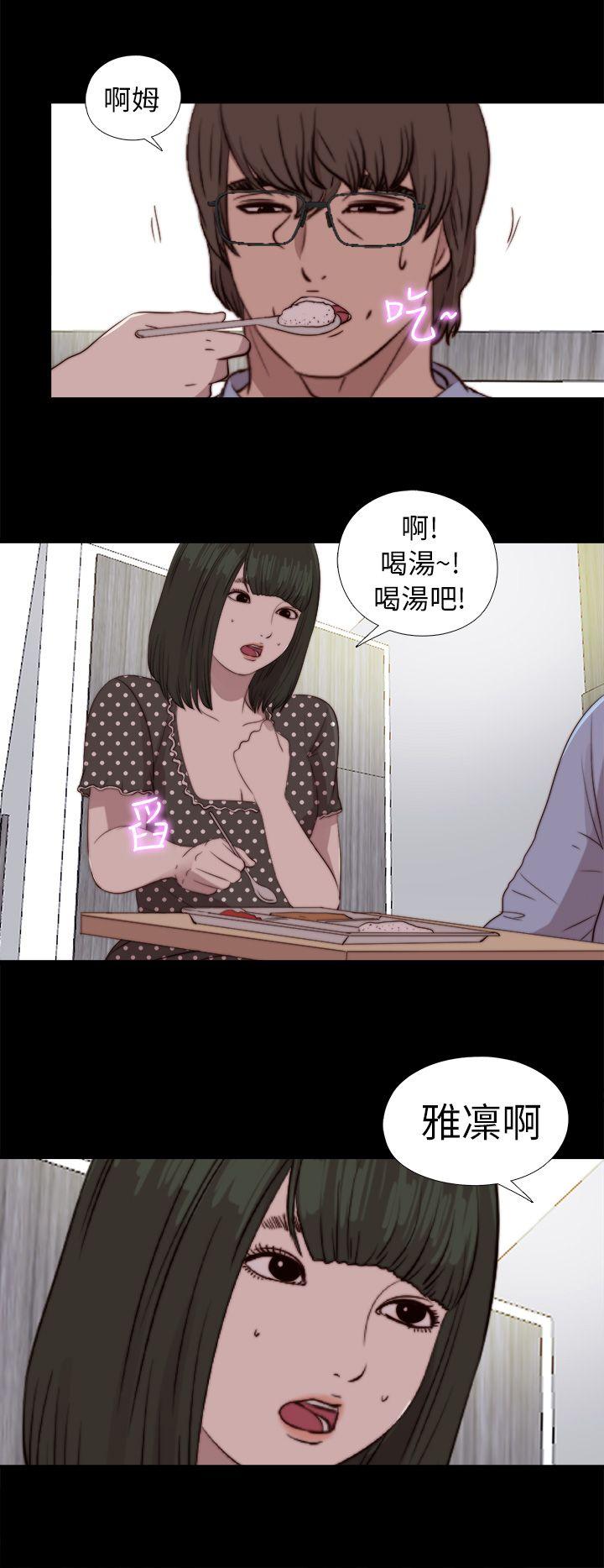 [韩国漫画] 我的大叔 剧情,巨乳大奶#[31P]-24