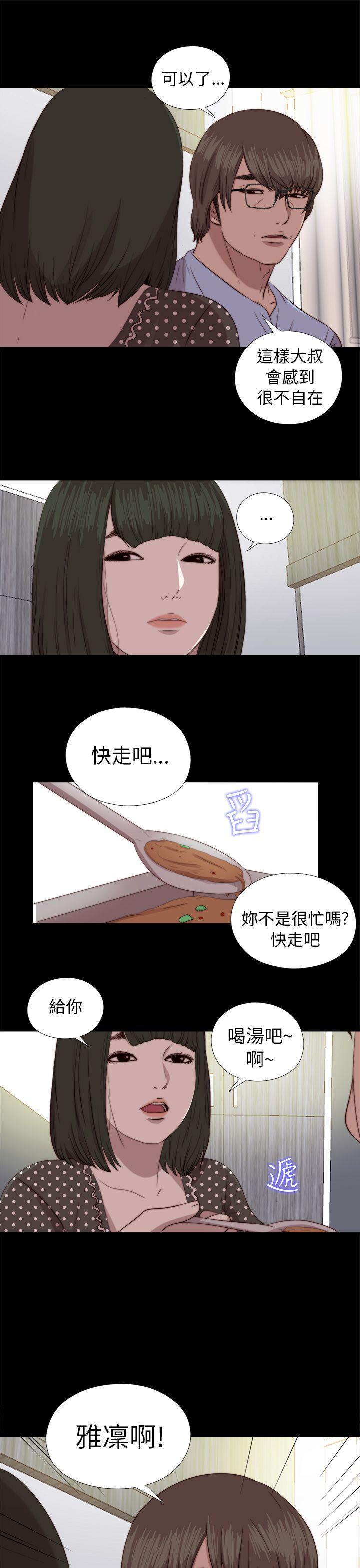 [韩国漫画] 我的大叔 剧情,巨乳大奶#[31P]-25
