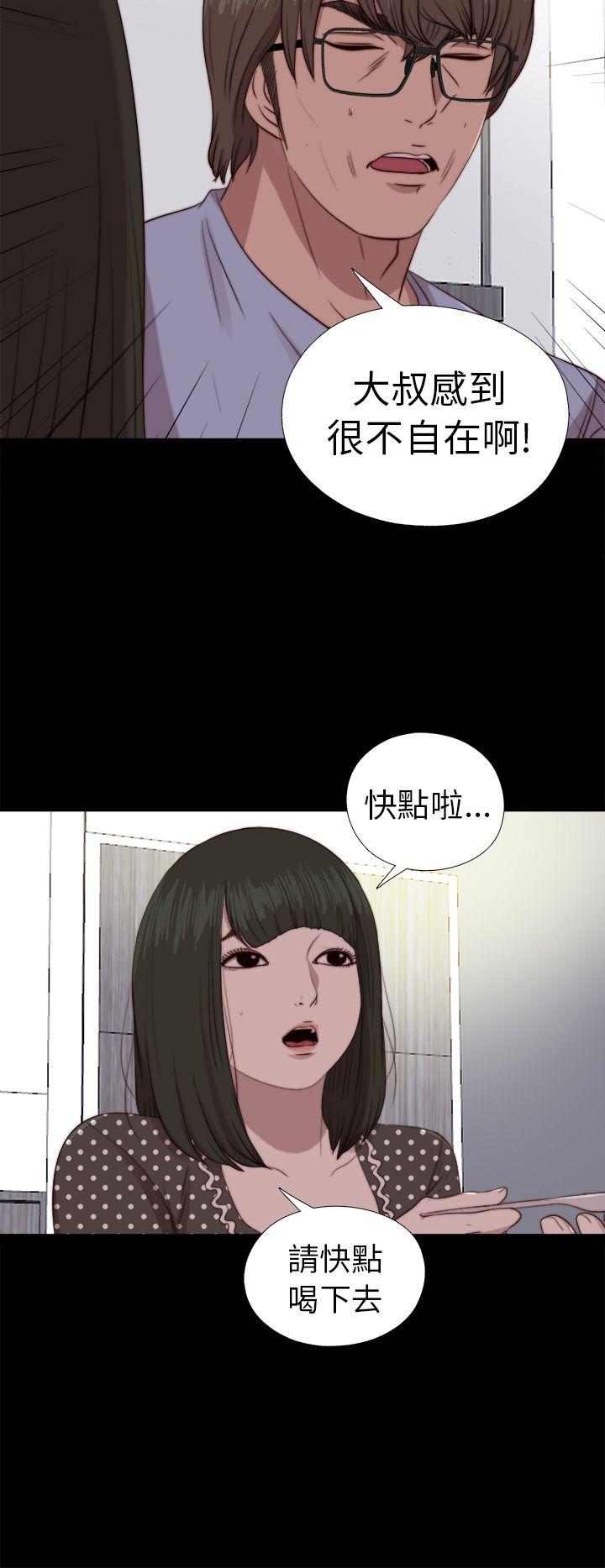 [韩国漫画] 我的大叔 剧情,巨乳大奶#[31P]-26