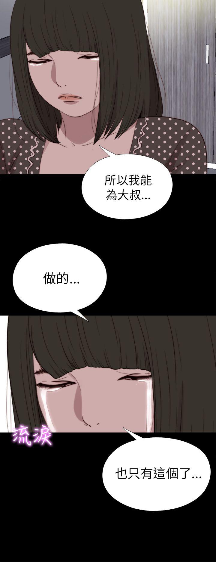 [韩国漫画] 我的大叔 剧情,巨乳大奶#[31P]-28