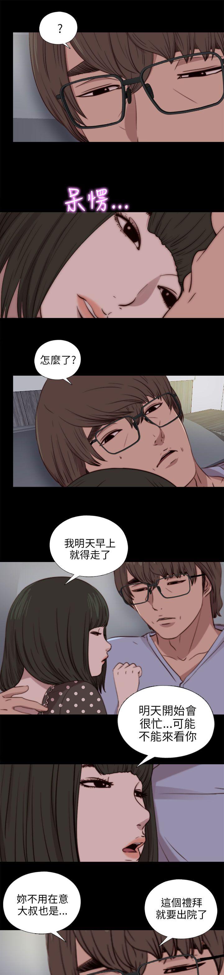 [韩国漫画] 我的大叔 剧情,巨乳大奶#[31P]-13