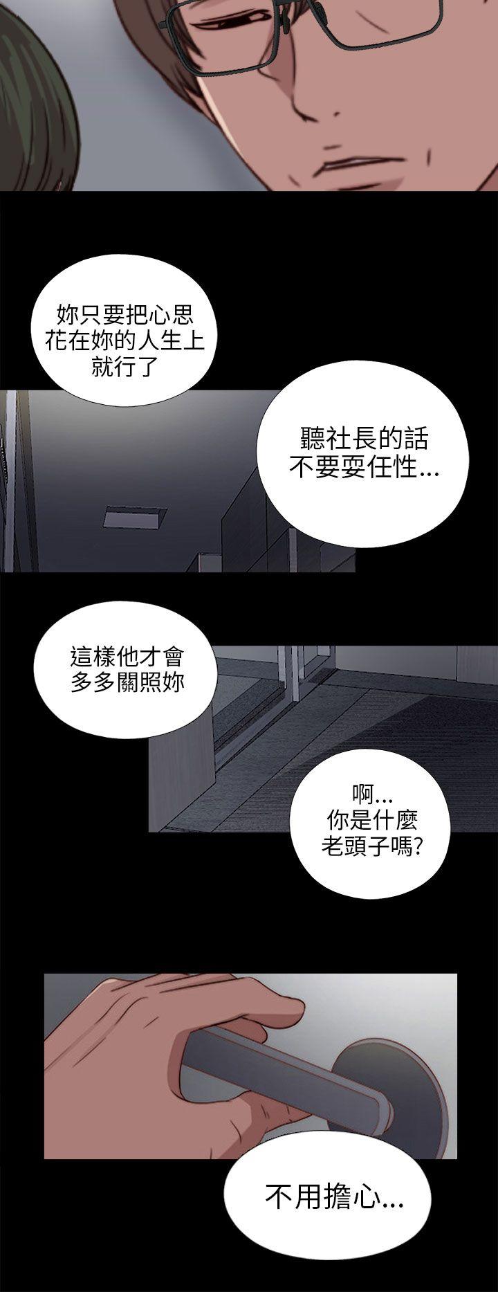 [韩国漫画] 我的大叔 剧情,巨乳大奶#[31P]-14
