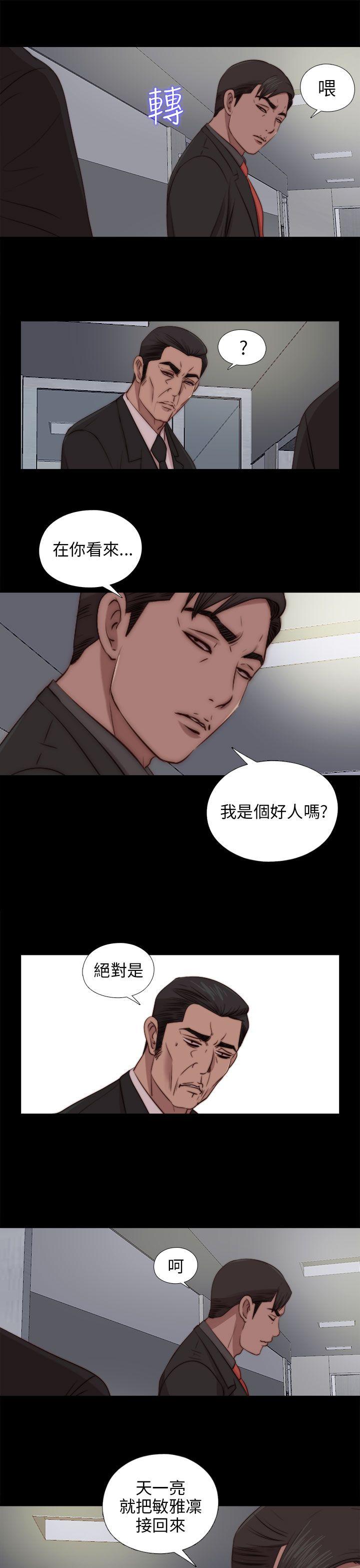 [韩国漫画] 我的大叔 剧情,巨乳大奶#[31P]-17