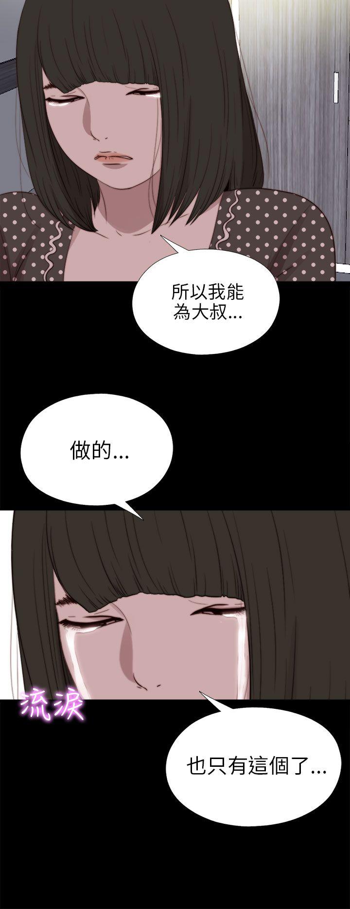 [韩国漫画] 我的大叔 剧情,巨乳大奶#[31P]-2