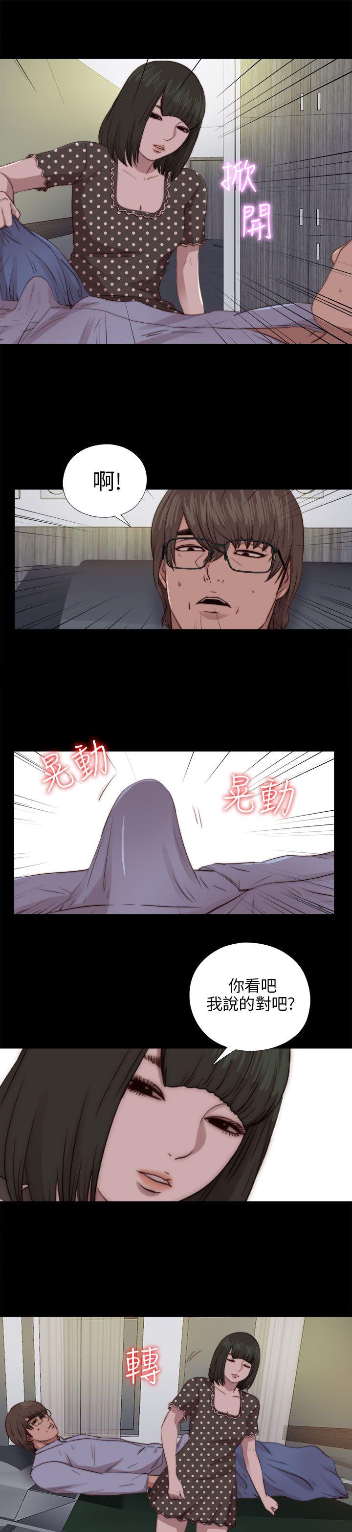 [韩国漫画] 我的大叔 剧情,巨乳大奶#[31P]-21