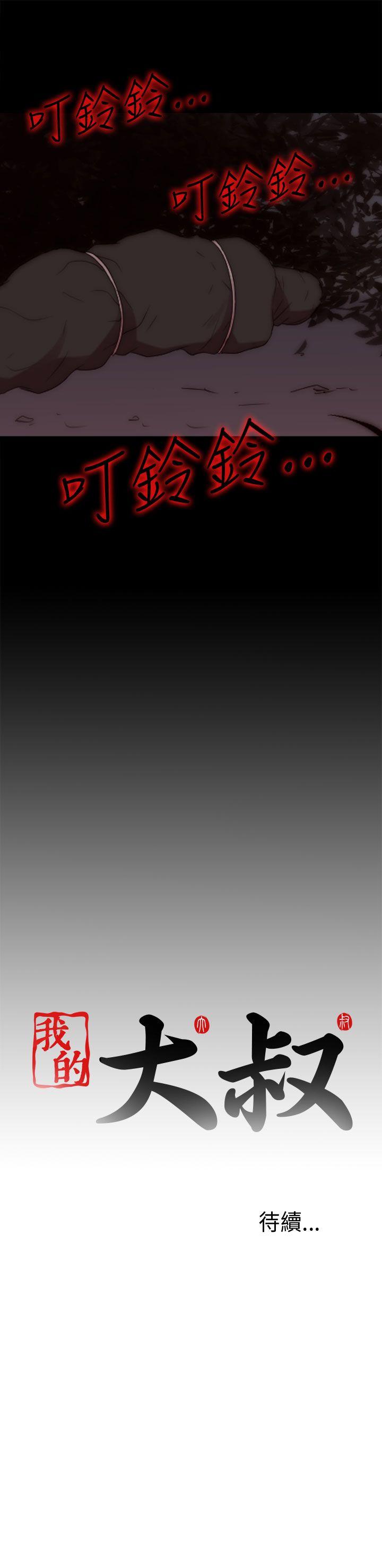 [韩国漫画] 我的大叔 剧情,巨乳大奶#[31P]-31