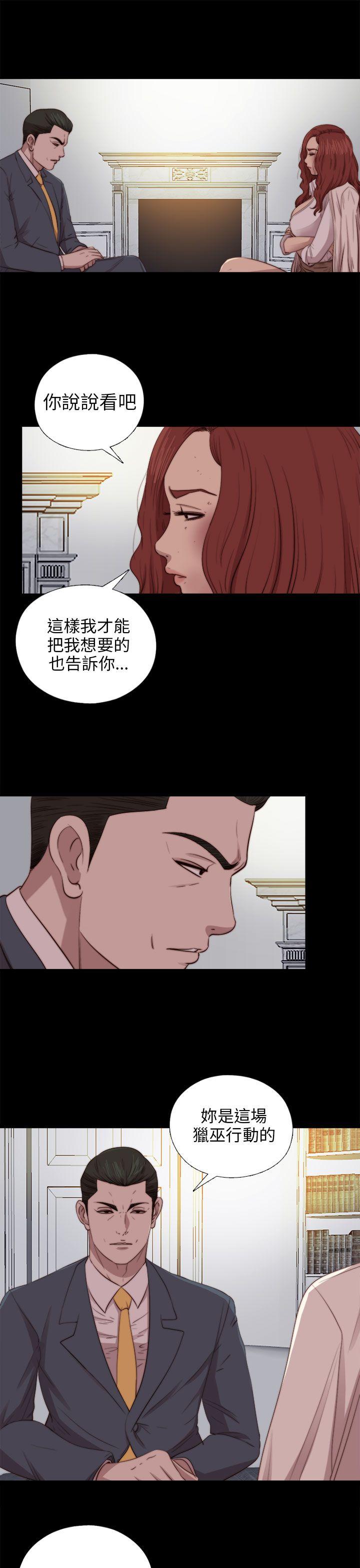 [韩国漫画] 我的大叔 剧情,巨乳大奶#[31P]-5
