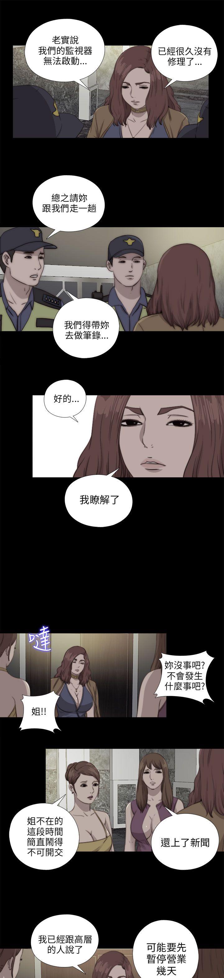 [韩国漫画] 我的大叔 剧情,巨乳大奶#[29P]-14