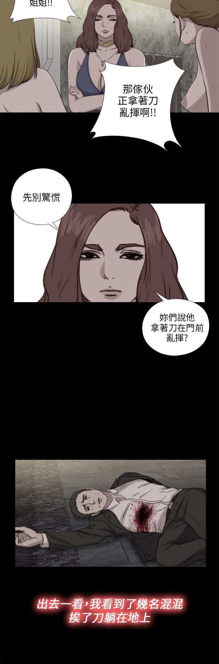 [韩国漫画] 我的大叔 剧情,巨乳大奶#[29P]-5