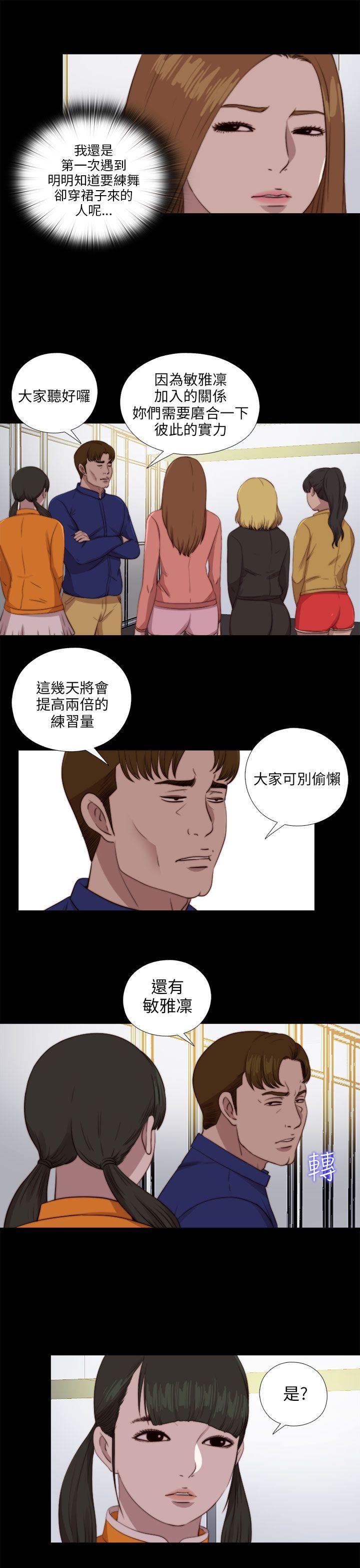 [韩国漫画] 我的大叔 剧情,巨乳大奶#[27P]-11