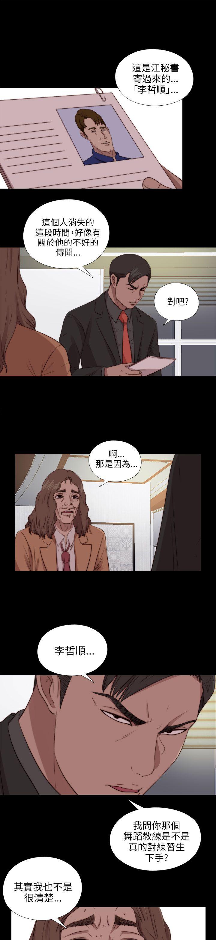 [韩国漫画] 我的大叔 剧情,巨乳大奶#[27P]-19