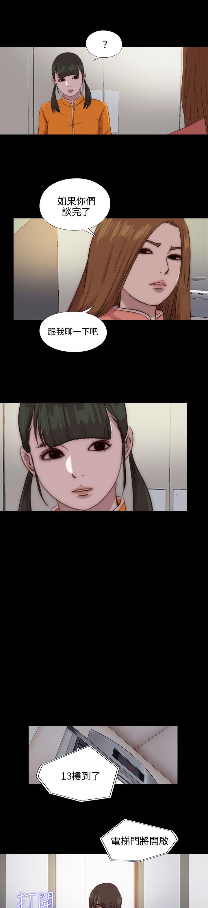 [韩国漫画] 我的大叔 剧情,巨乳大奶#[29P]-26