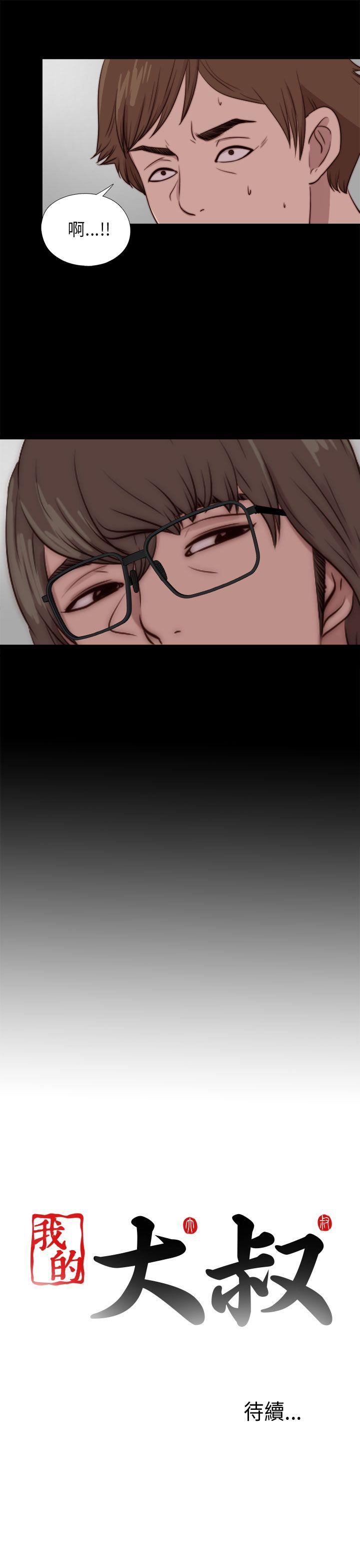 [韩国漫画] 我的大叔 剧情,巨乳大奶#[29P]-28