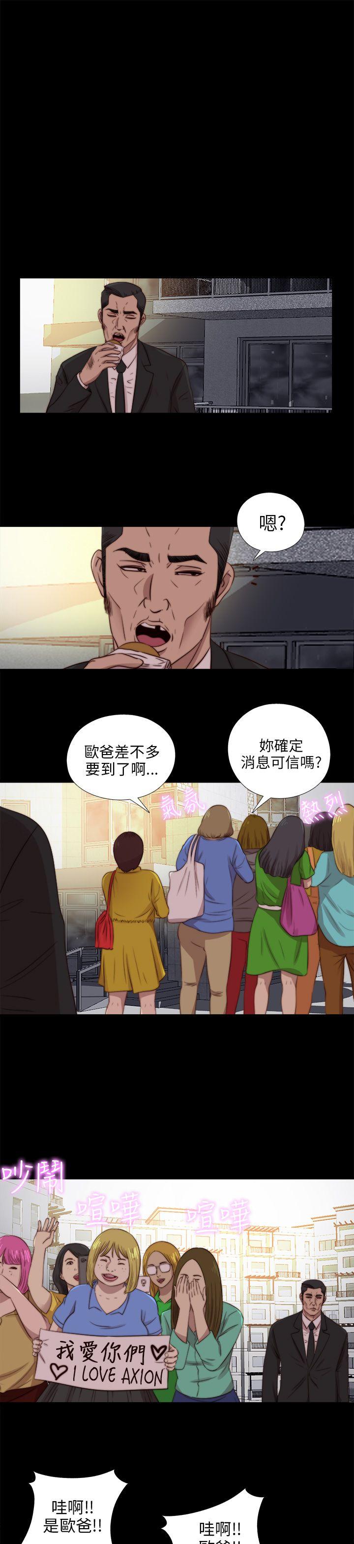 [韩国漫画] 我的大叔 剧情,巨乳大奶#[29P]-12