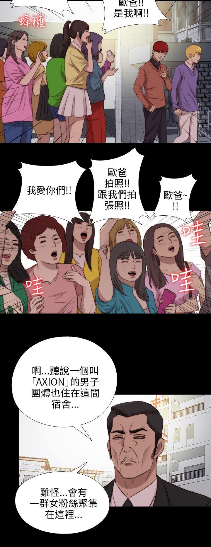 [韩国漫画] 我的大叔 剧情,巨乳大奶#[29P]-13