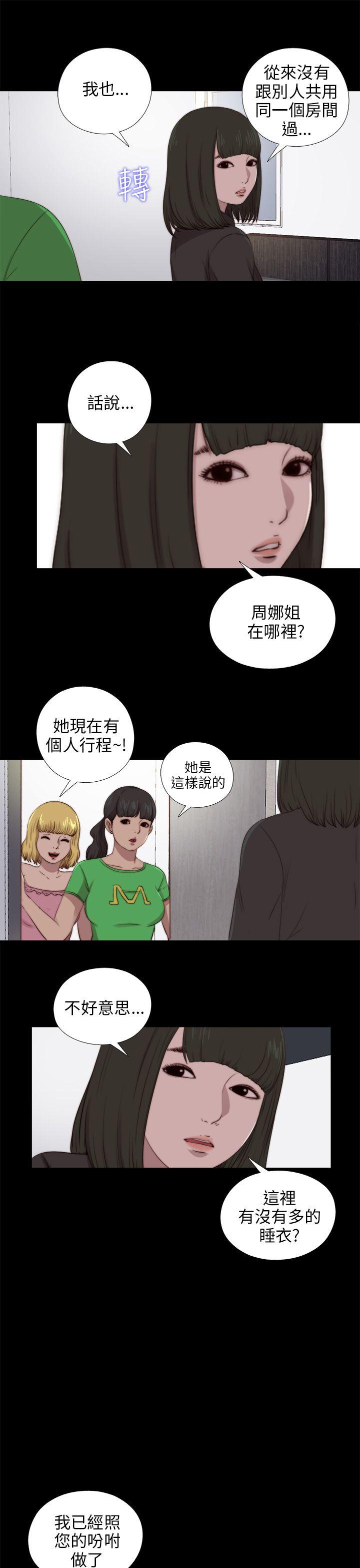 [韩国漫画] 我的大叔 剧情,巨乳大奶#[29P]-16