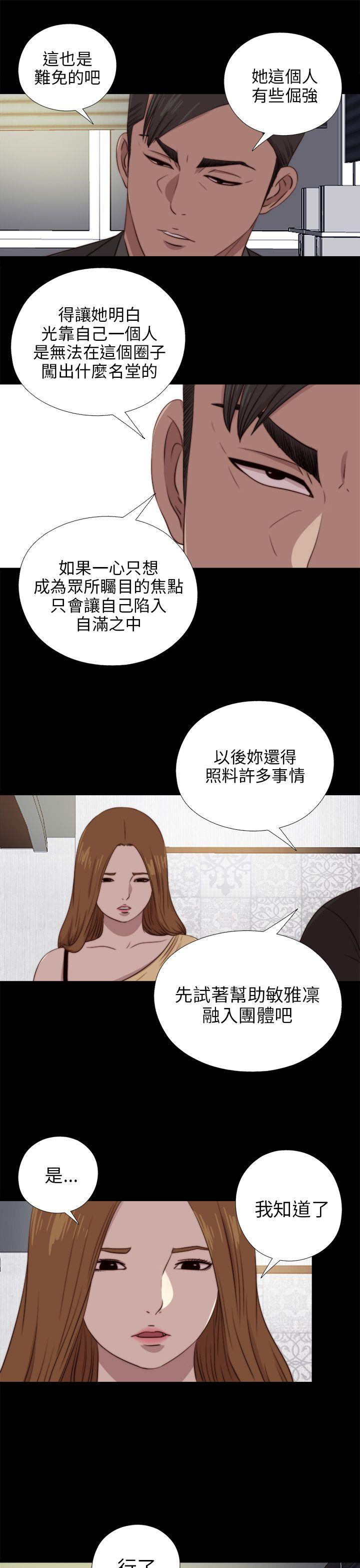 [韩国漫画] 我的大叔 剧情,巨乳大奶#[29P]-18