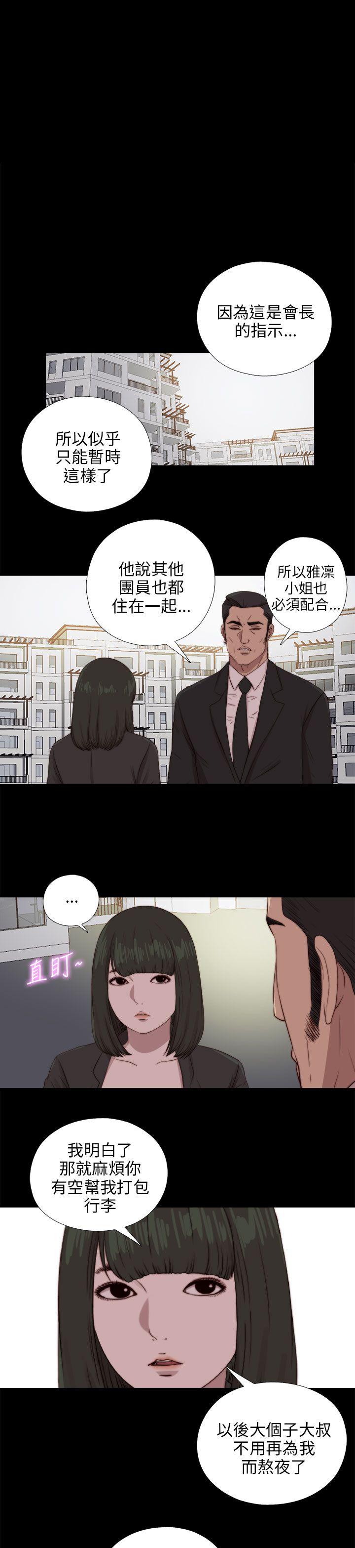 [韩国漫画] 我的大叔 剧情,巨乳大奶#[29P]-4