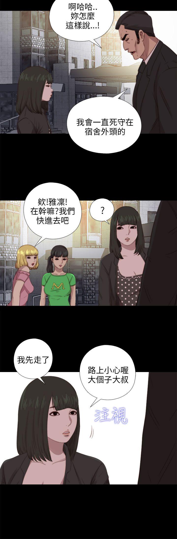 [韩国漫画] 我的大叔 剧情,巨乳大奶#[29P]-5