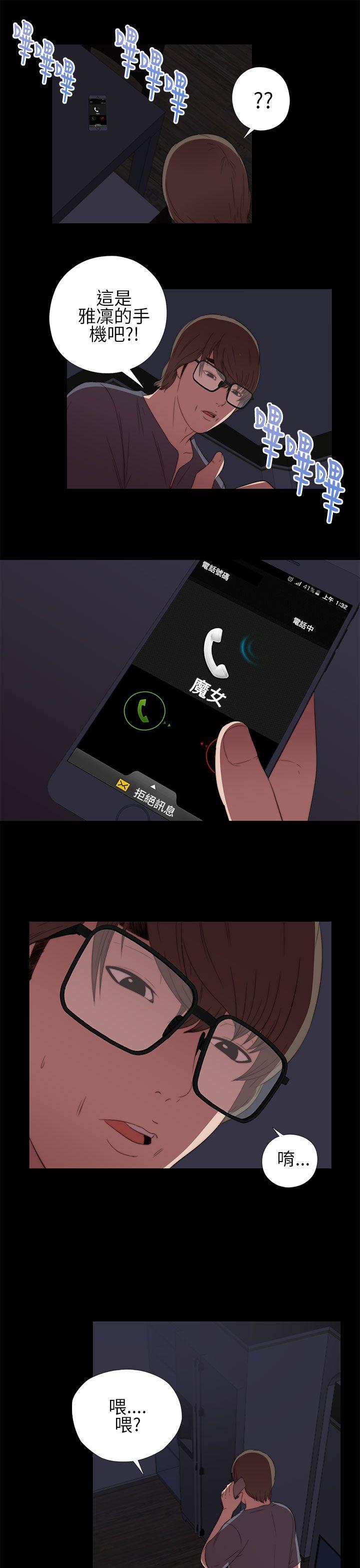 [韩国漫画] 我的大叔 剧情,巨乳大奶#[38P]-15