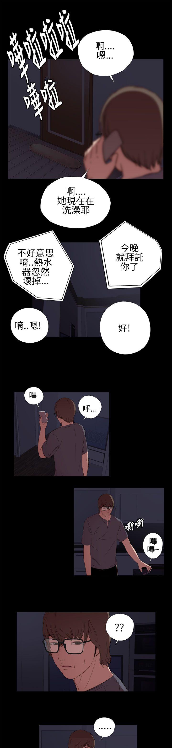 [韩国漫画] 我的大叔 剧情,巨乳大奶#[38P]-17