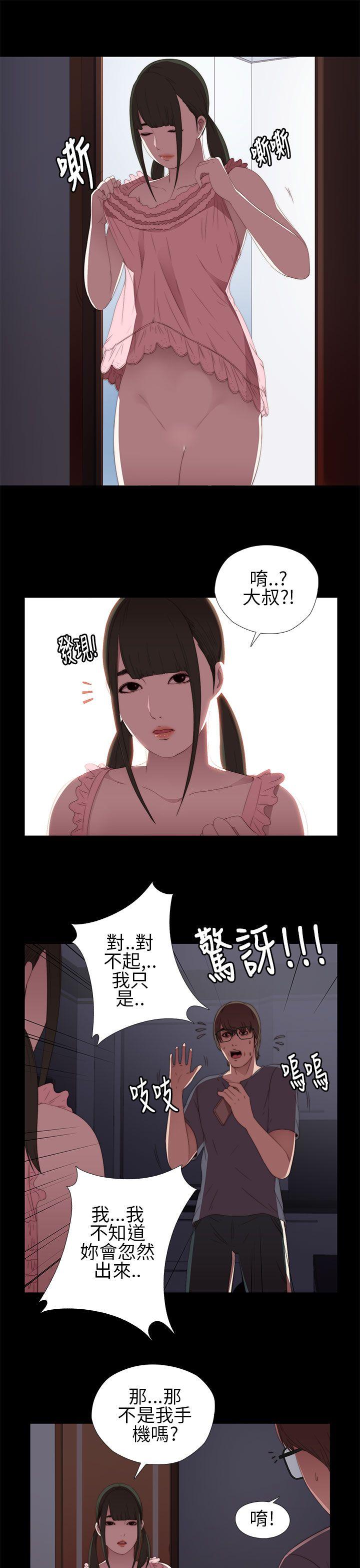 [韩国漫画] 我的大叔 剧情,巨乳大奶#[38P]-21