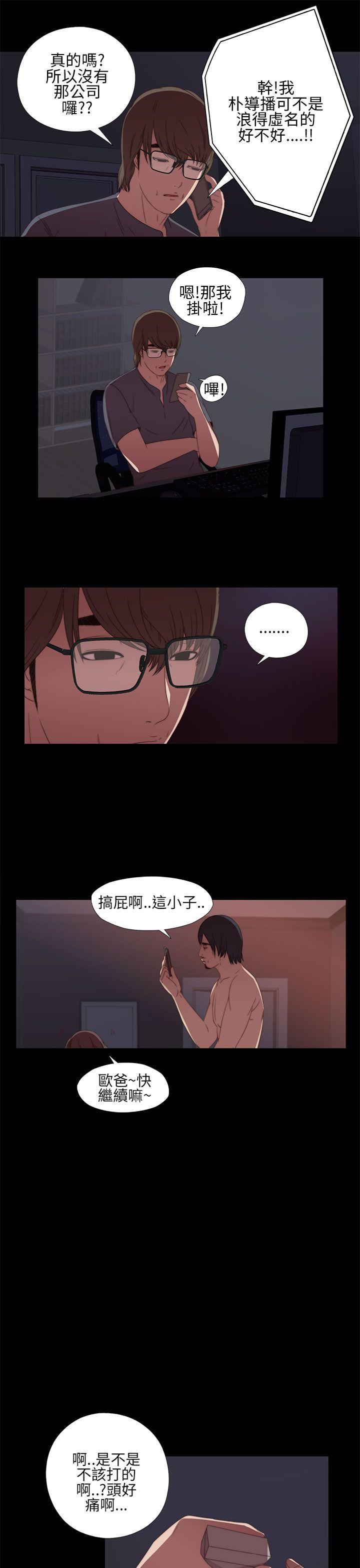 [韩国漫画] 我的大叔 剧情,巨乳大奶#[38P]-31