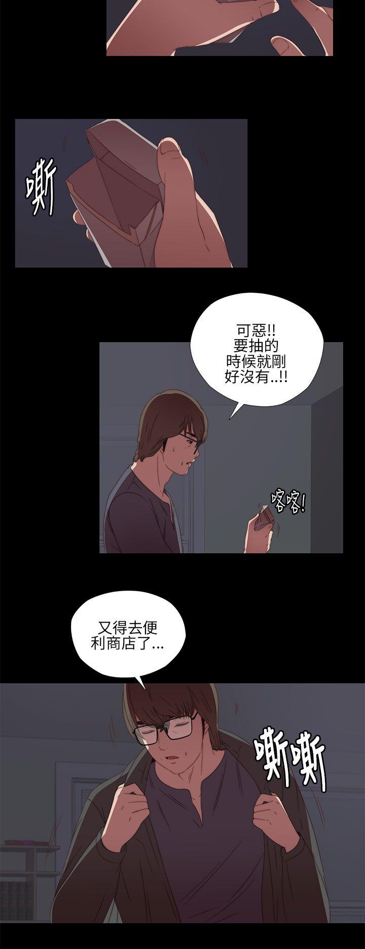 [韩国漫画] 我的大叔 剧情,巨乳大奶#[38P]-32