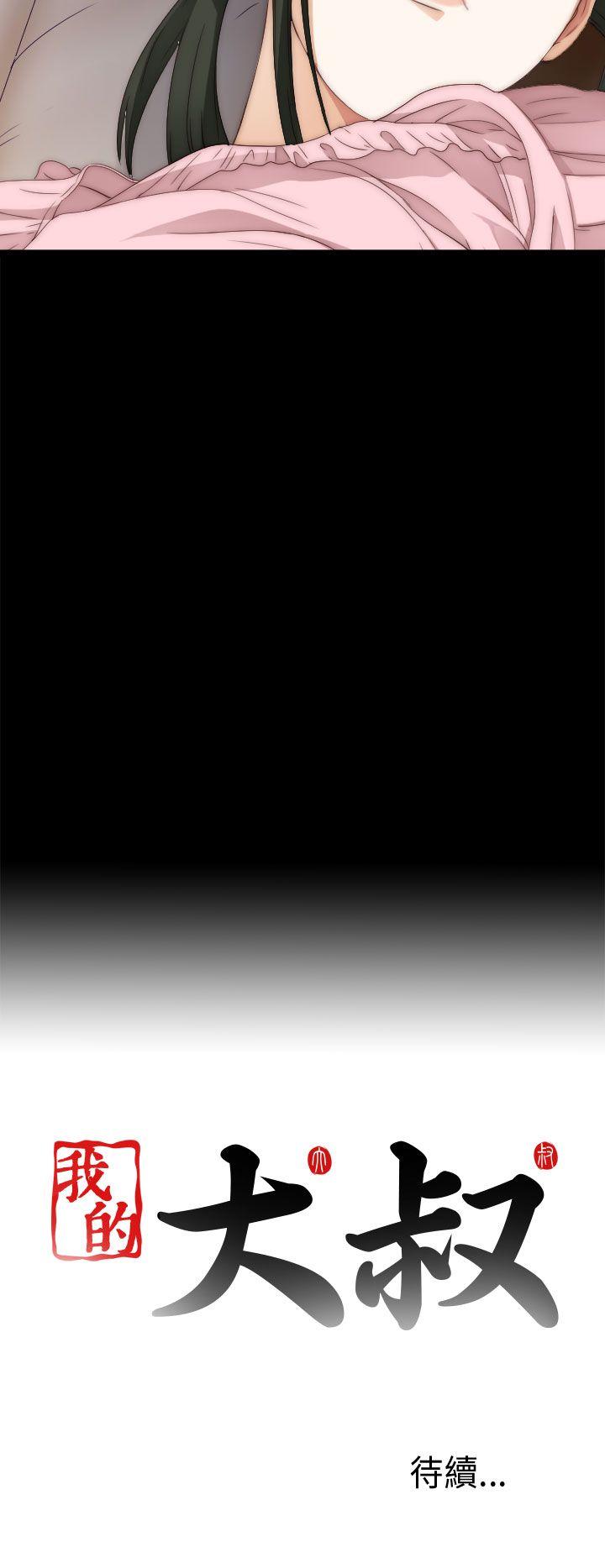 [韩国漫画] 我的大叔 剧情,巨乳大奶#[38P]-38