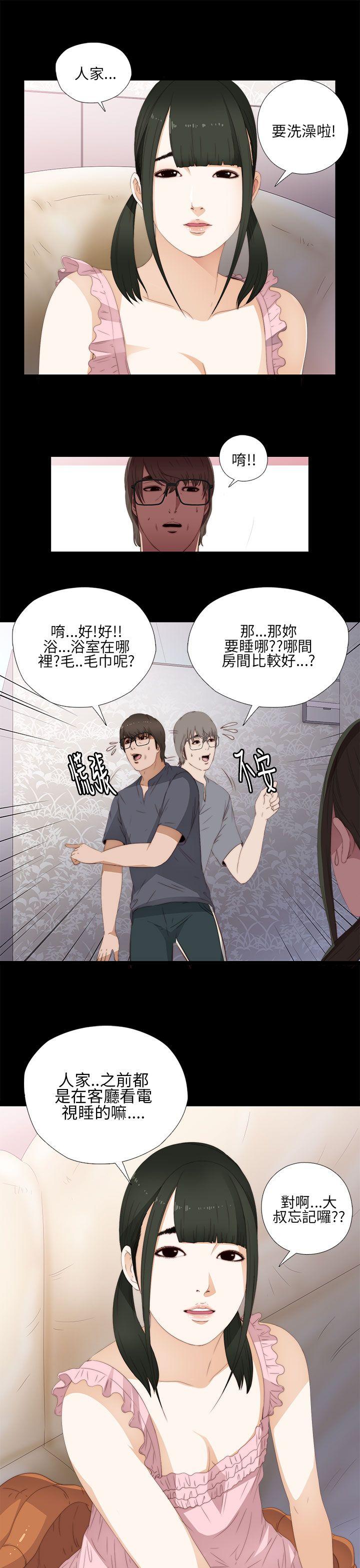 [韩国漫画] 我的大叔 剧情,巨乳大奶#[38P]-9