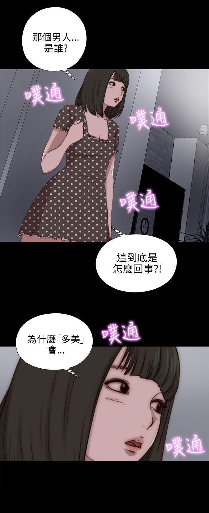 [韩国漫画] 我的大叔 剧情,巨乳大奶#[28P]-1