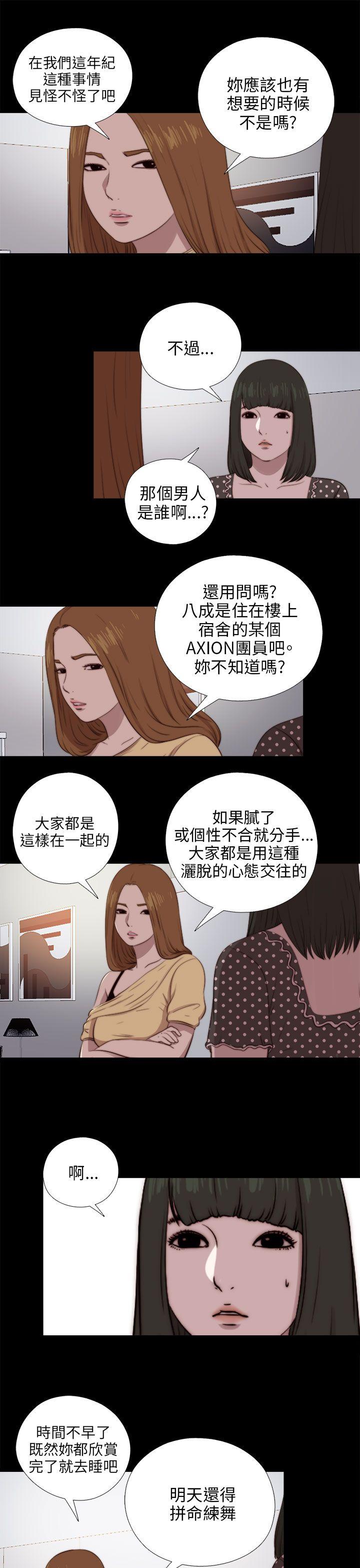 [韩国漫画] 我的大叔 剧情,巨乳大奶#[28P]-13