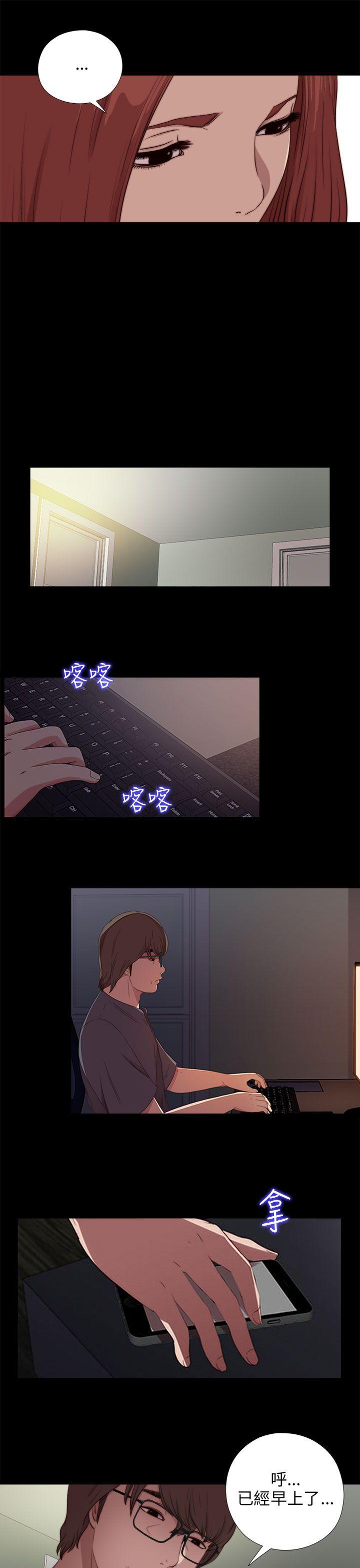 [韩国漫画] 我的大叔 剧情,巨乳大奶#[28P]-17