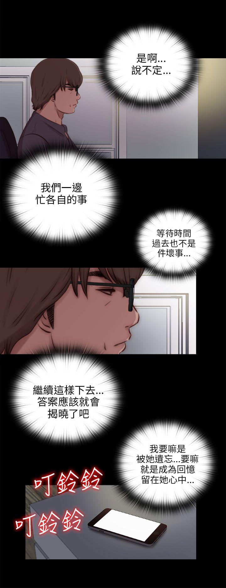 [韩国漫画] 我的大叔 剧情,巨乳大奶#[28P]-20