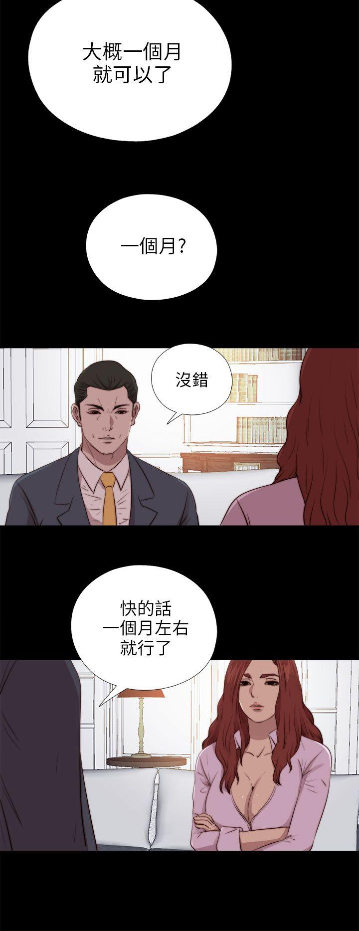 [韩国漫画] 我的大叔 剧情,巨乳大奶#[28P]-22