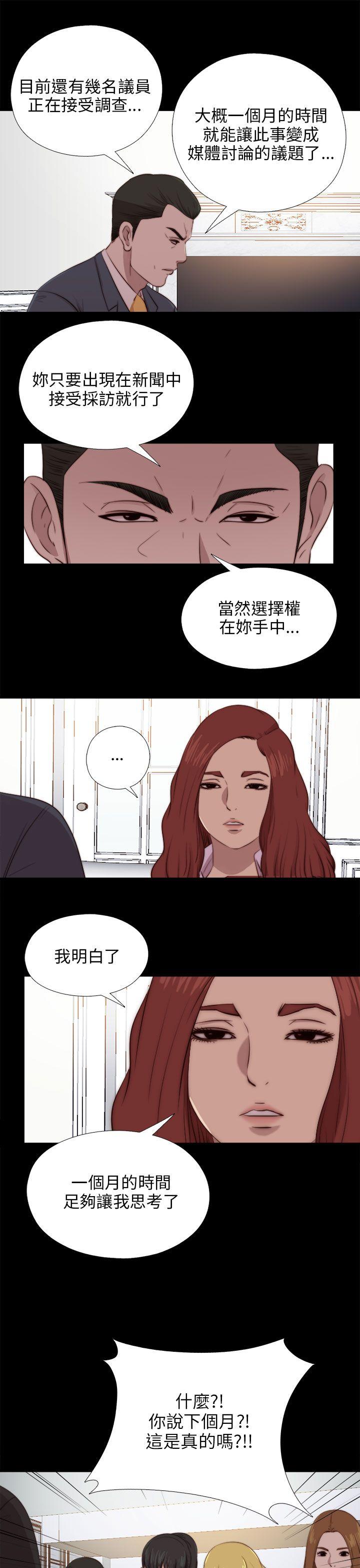 [韩国漫画] 我的大叔 剧情,巨乳大奶#[28P]-23