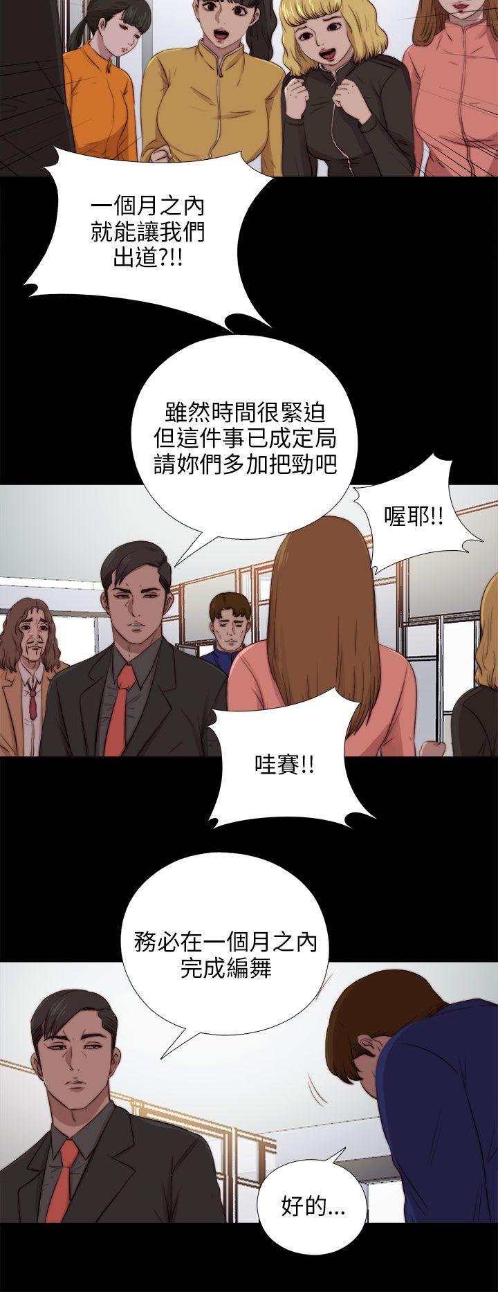 [韩国漫画] 我的大叔 剧情,巨乳大奶#[28P]-24