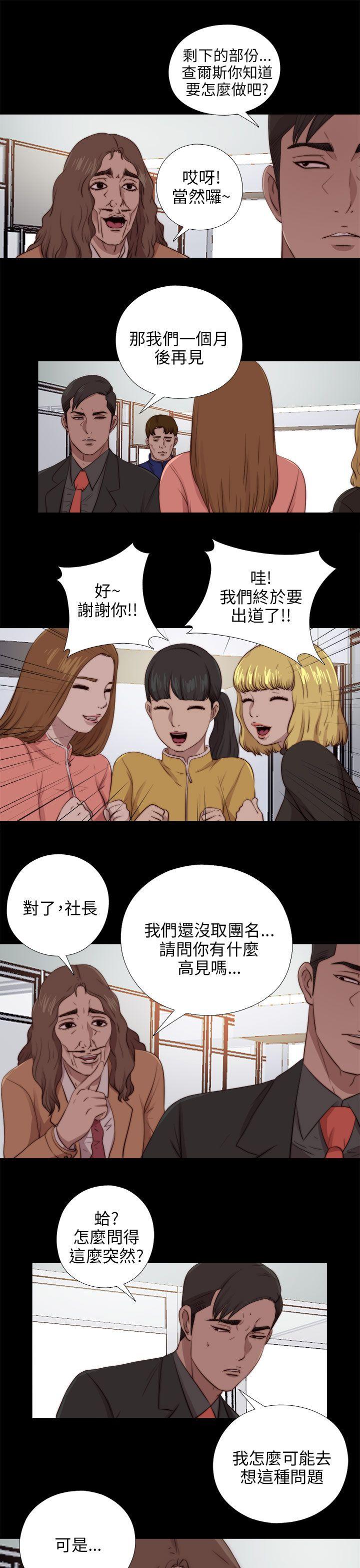 [韩国漫画] 我的大叔 剧情,巨乳大奶#[28P]-25
