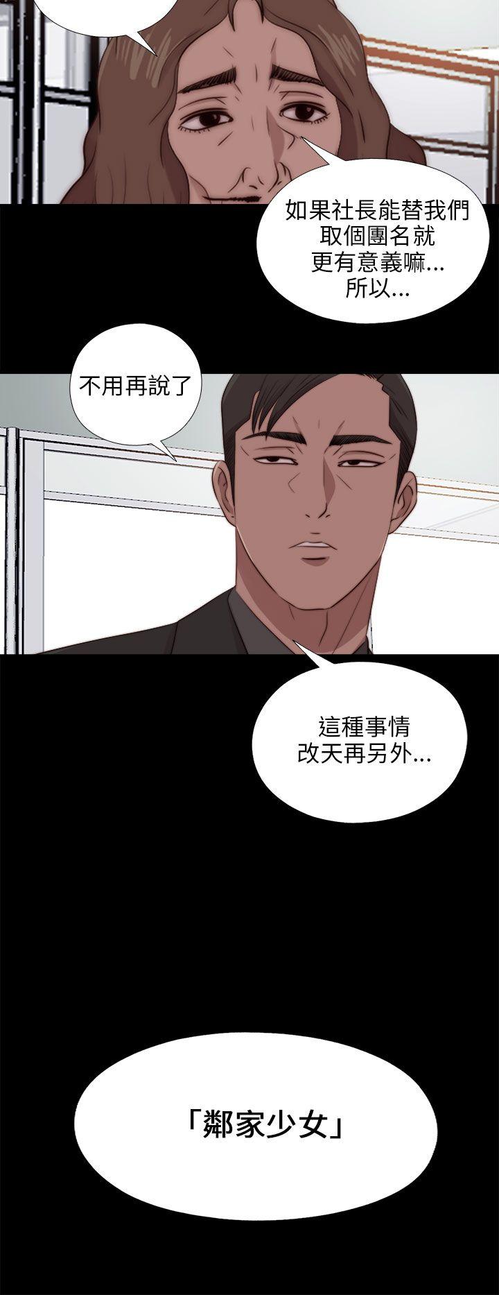 [韩国漫画] 我的大叔 剧情,巨乳大奶#[28P]-26