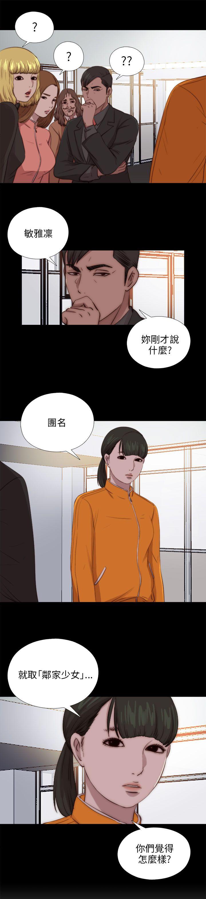 [韩国漫画] 我的大叔 剧情,巨乳大奶#[28P]-27