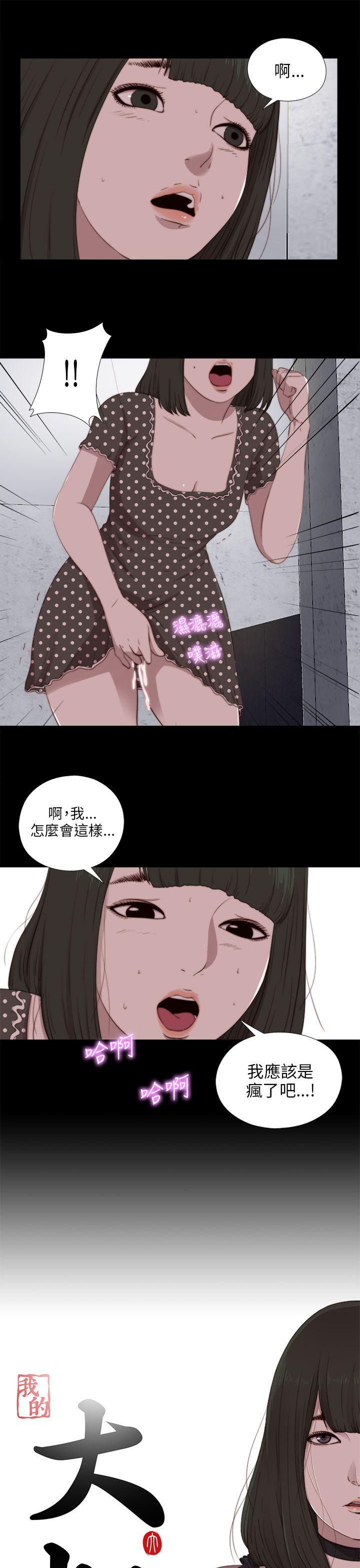 [韩国漫画] 我的大叔 剧情,巨乳大奶#[28P]-5