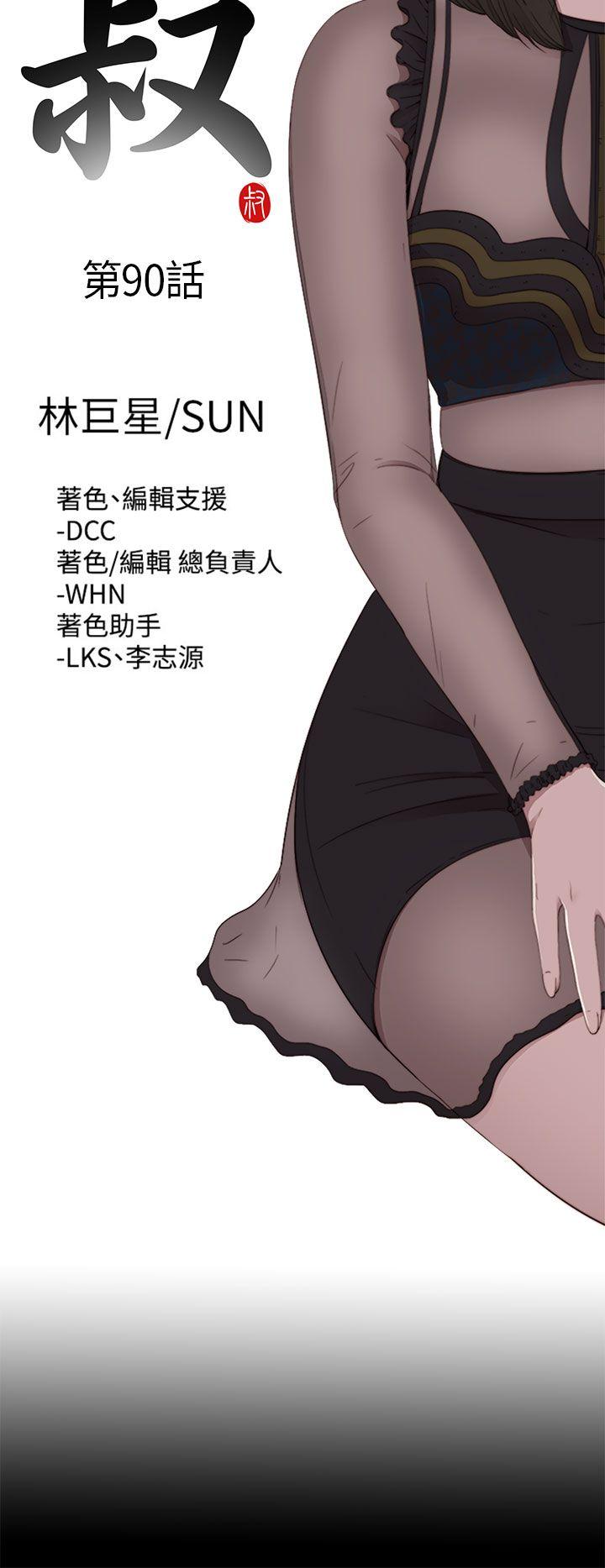 [韩国漫画] 我的大叔 剧情,巨乳大奶#[28P]-6
