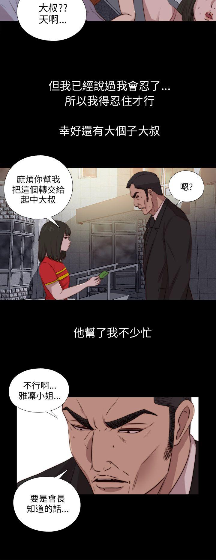 [韩国漫画] 我的大叔 剧情,巨乳大奶#[28P]-12
