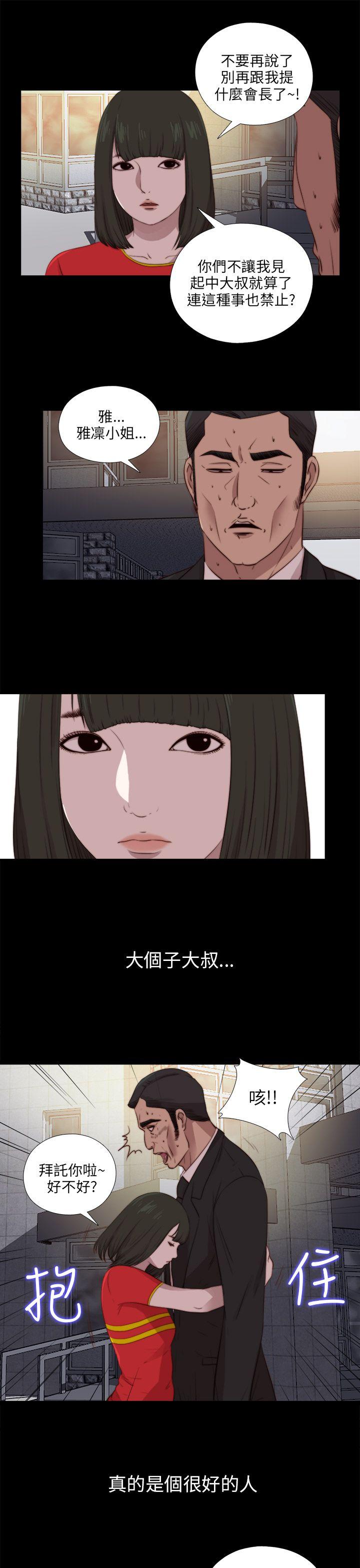 [韩国漫画] 我的大叔 剧情,巨乳大奶#[28P]-13
