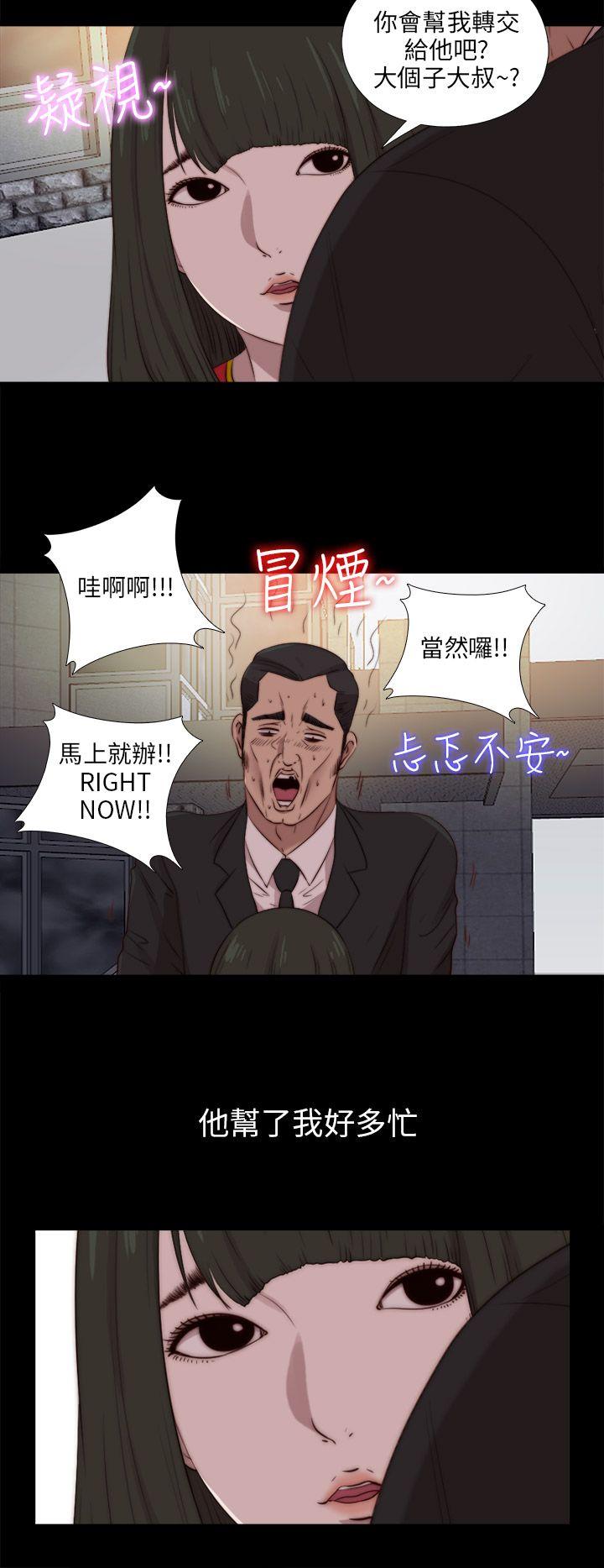 [韩国漫画] 我的大叔 剧情,巨乳大奶#[28P]-14