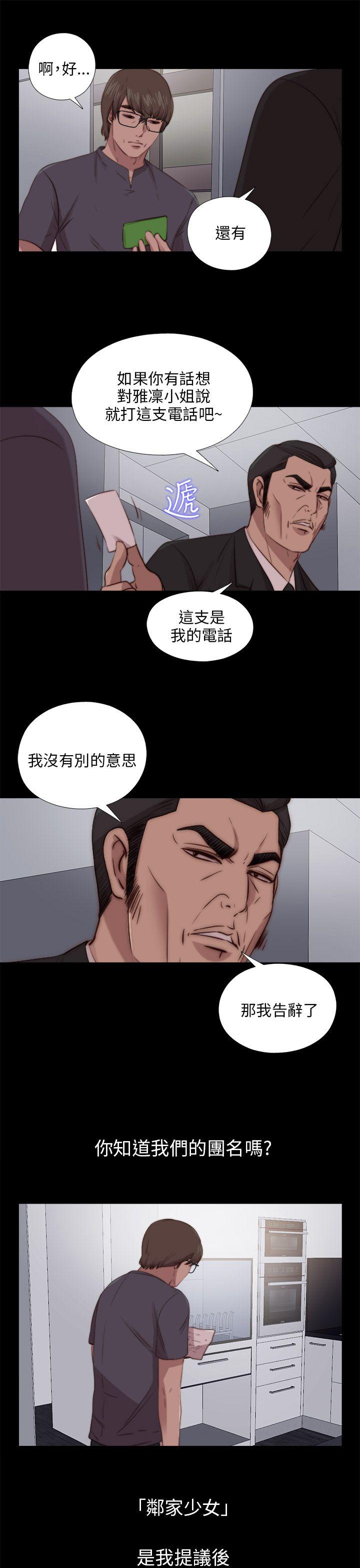 [韩国漫画] 我的大叔 剧情,巨乳大奶#[28P]-17