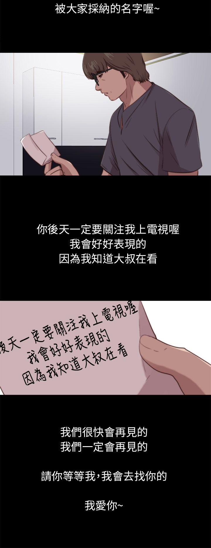 [韩国漫画] 我的大叔 剧情,巨乳大奶#[28P]-18