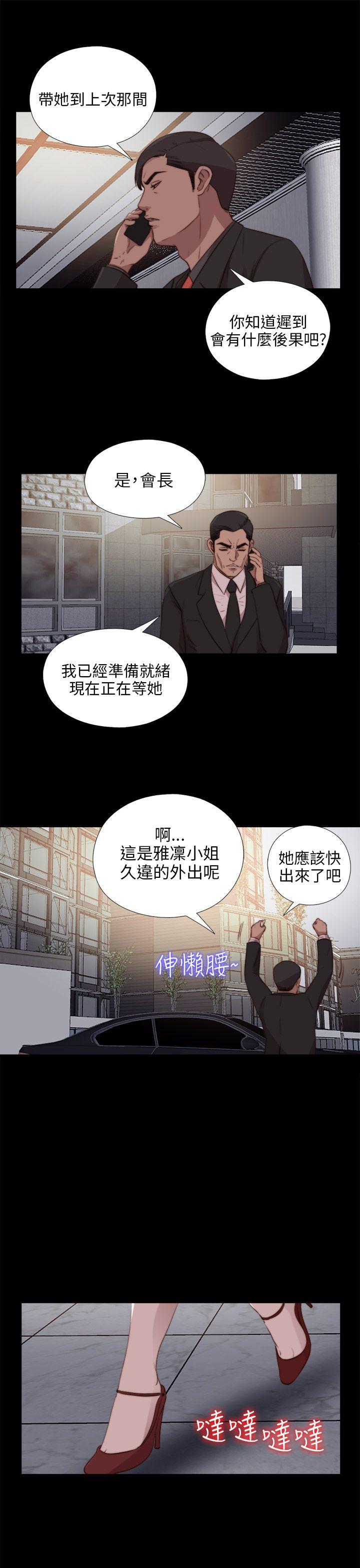 [韩国漫画] 我的大叔 剧情,巨乳大奶#[28P]-21